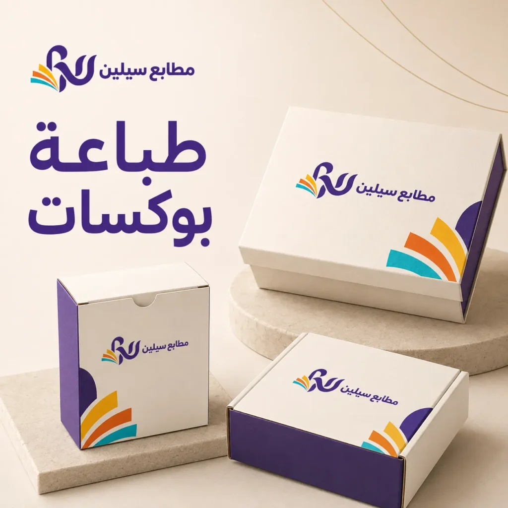 طباعة بوكسات