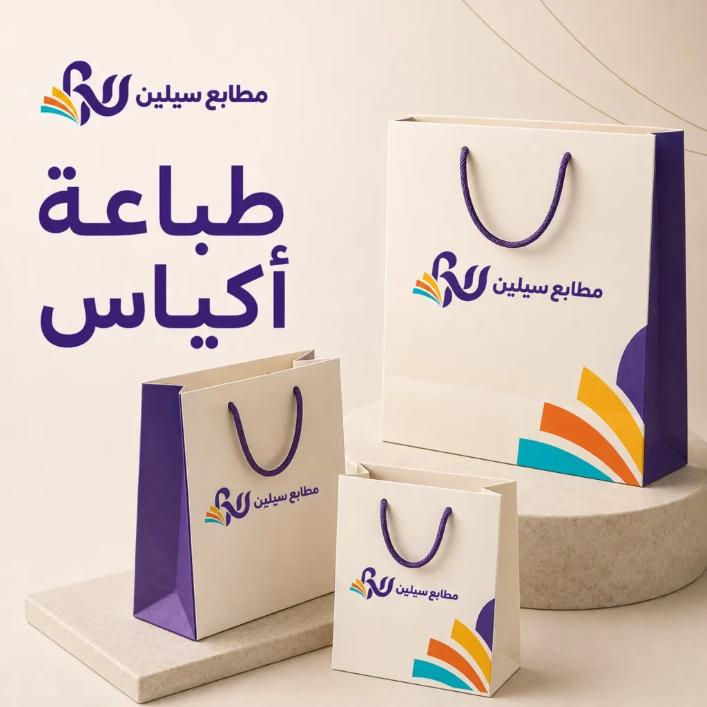 طباعة اكياس