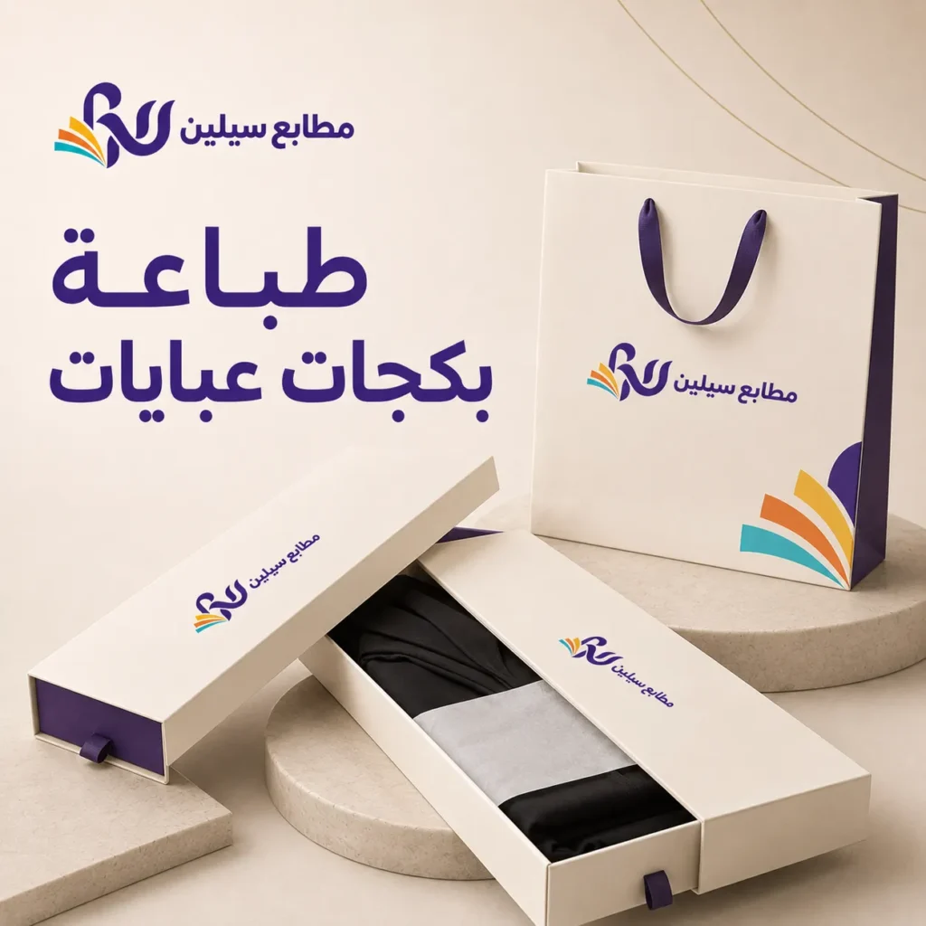 طباعة بكجات عبايات