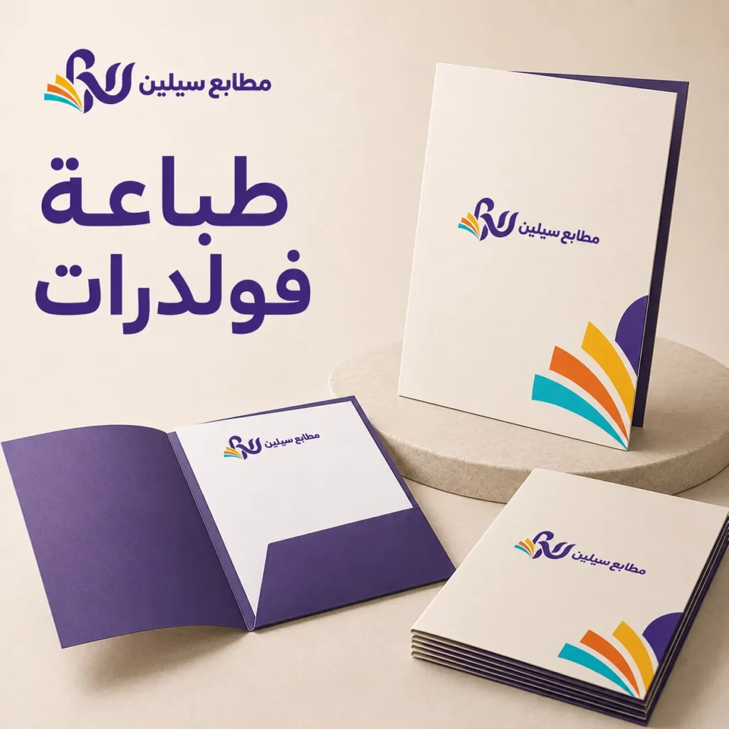 طباعة فولدرات